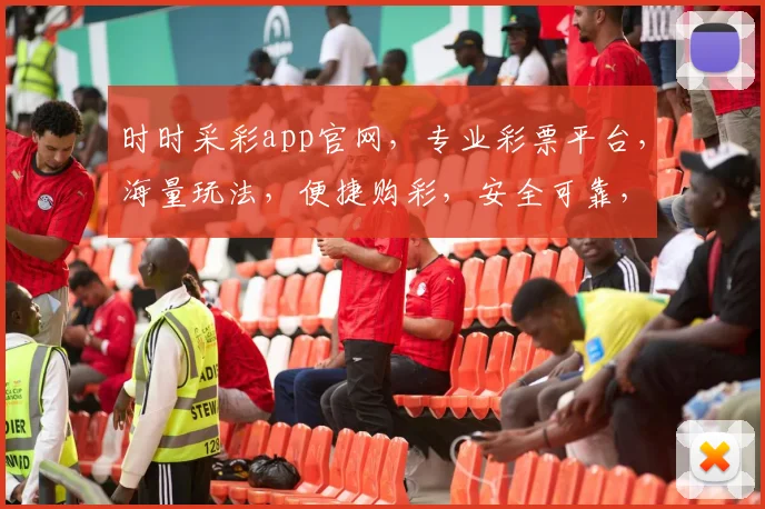 时时采彩app官网，专业彩票平台，海量玩法，便捷购彩，安全可靠，三重保障，尽在时时采彩官网。